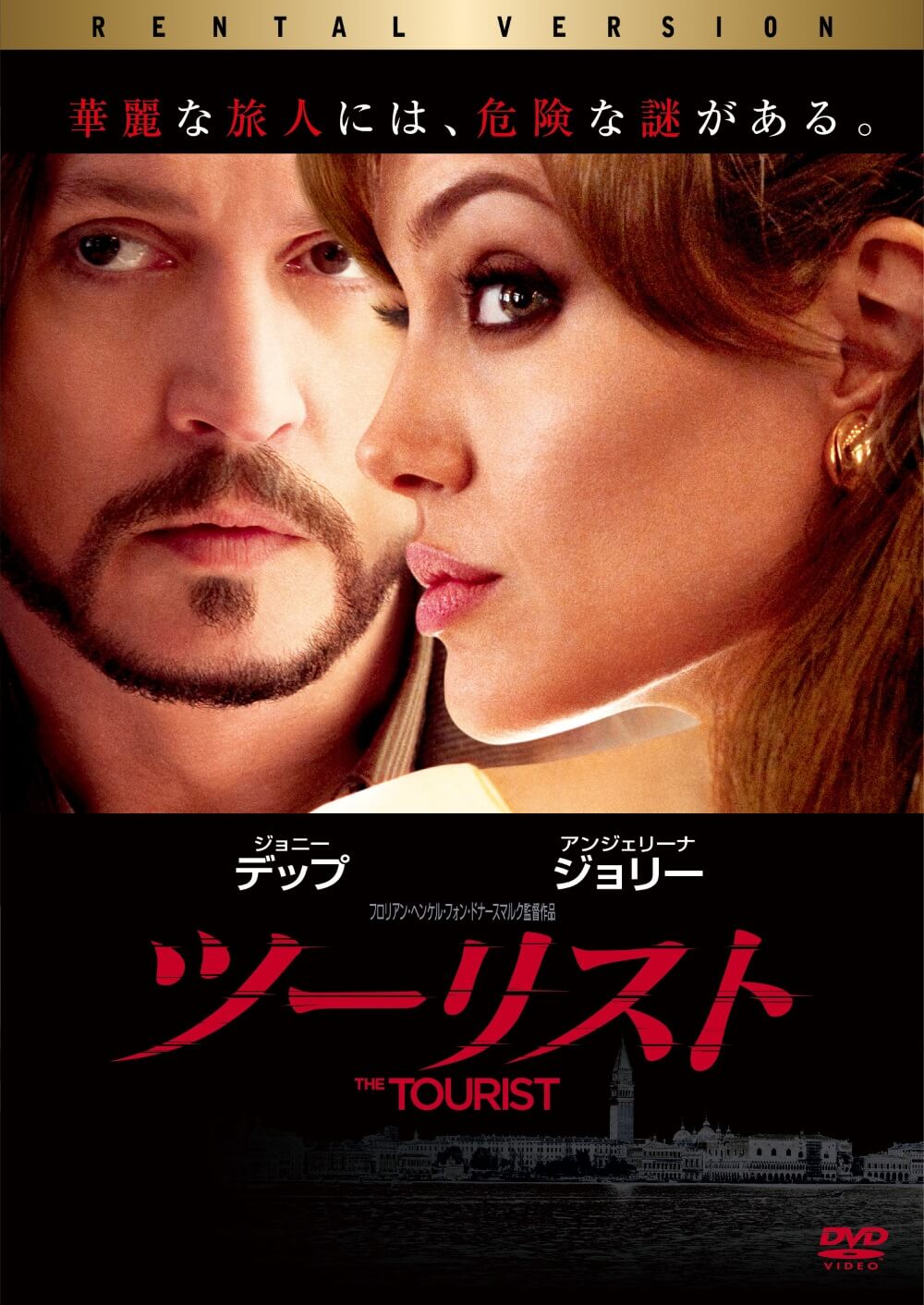 ツーリスト | ソニー・ピクチャーズ公式