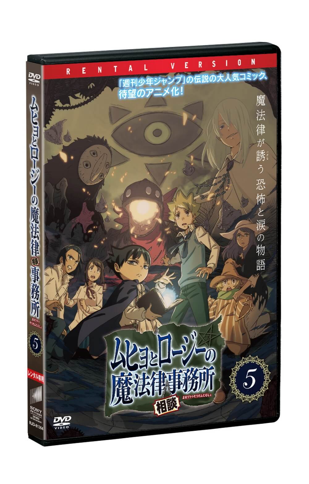 ムヒョとロージーの魔法律相談事務所 ソニー ピクチャーズ公式