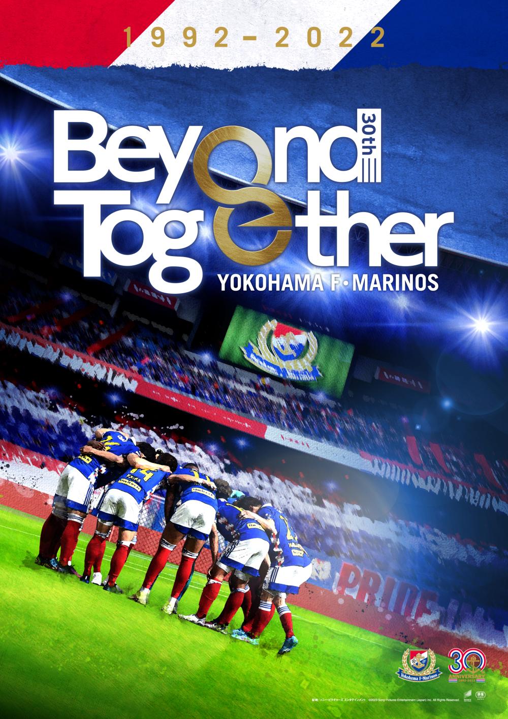横浜Fマリノス Beyond Together DVD5枚組 - 記念グッズ