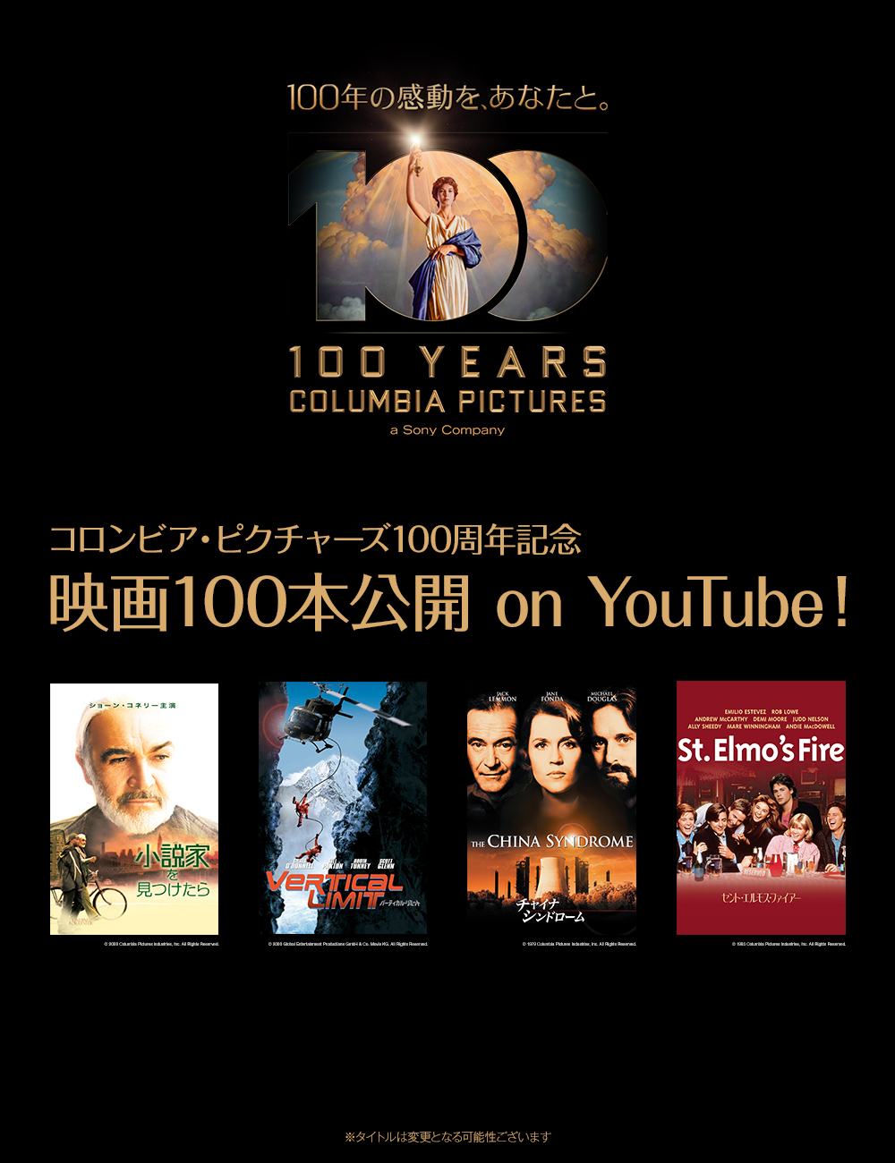 映画100本公開 on YouTube