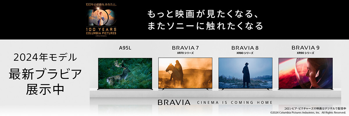 BRAVIA