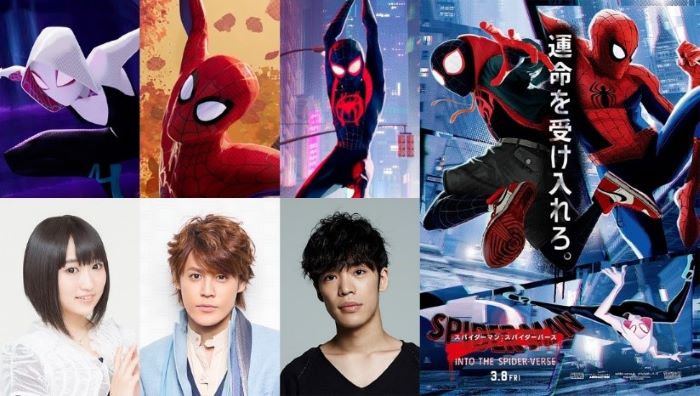 スパイダーマン：スパイダーバース