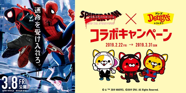 スパイダーマン：スパイダーバース