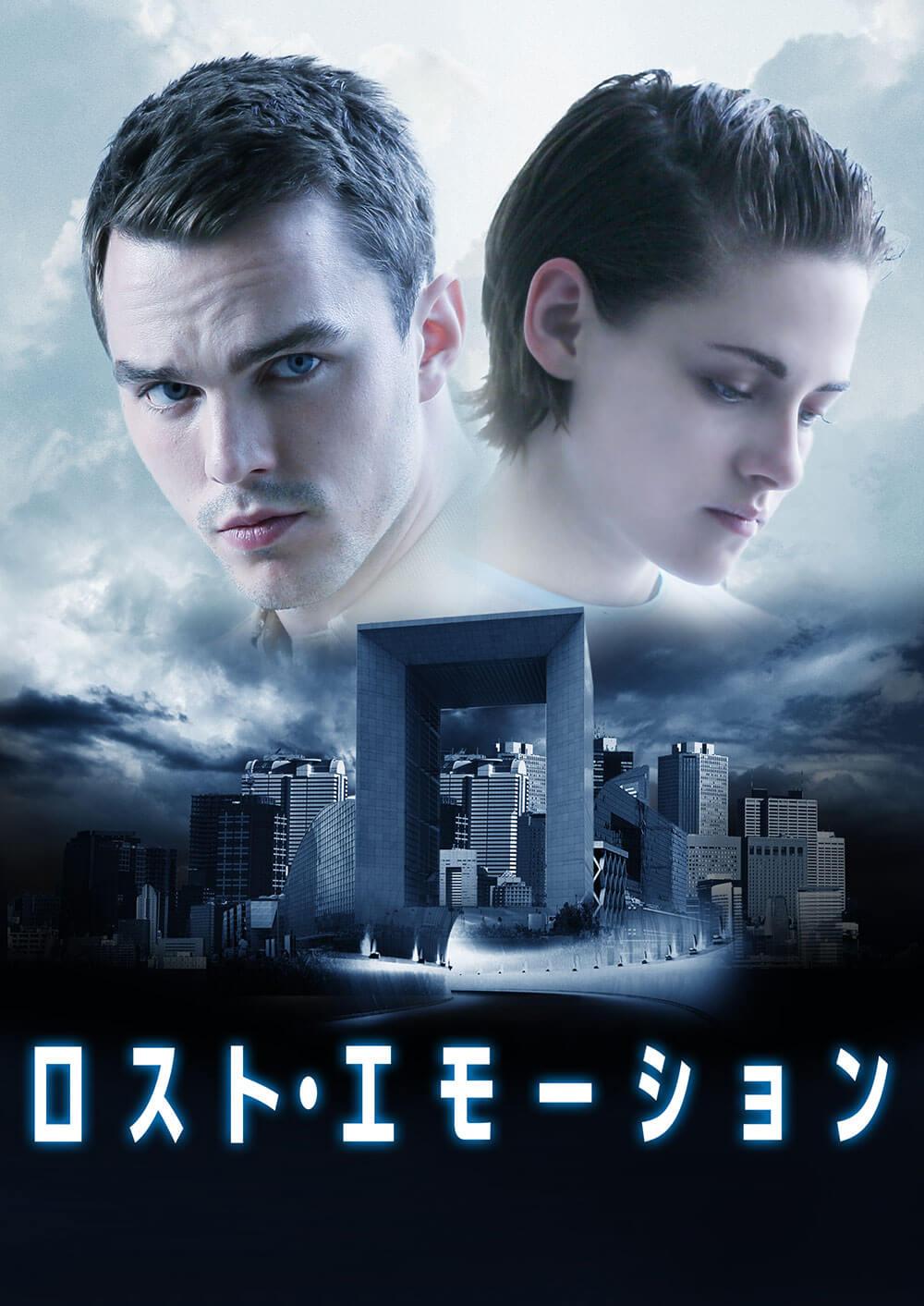 4314円 ロスト・エモーション | ソニー・ピクチャーズ公式