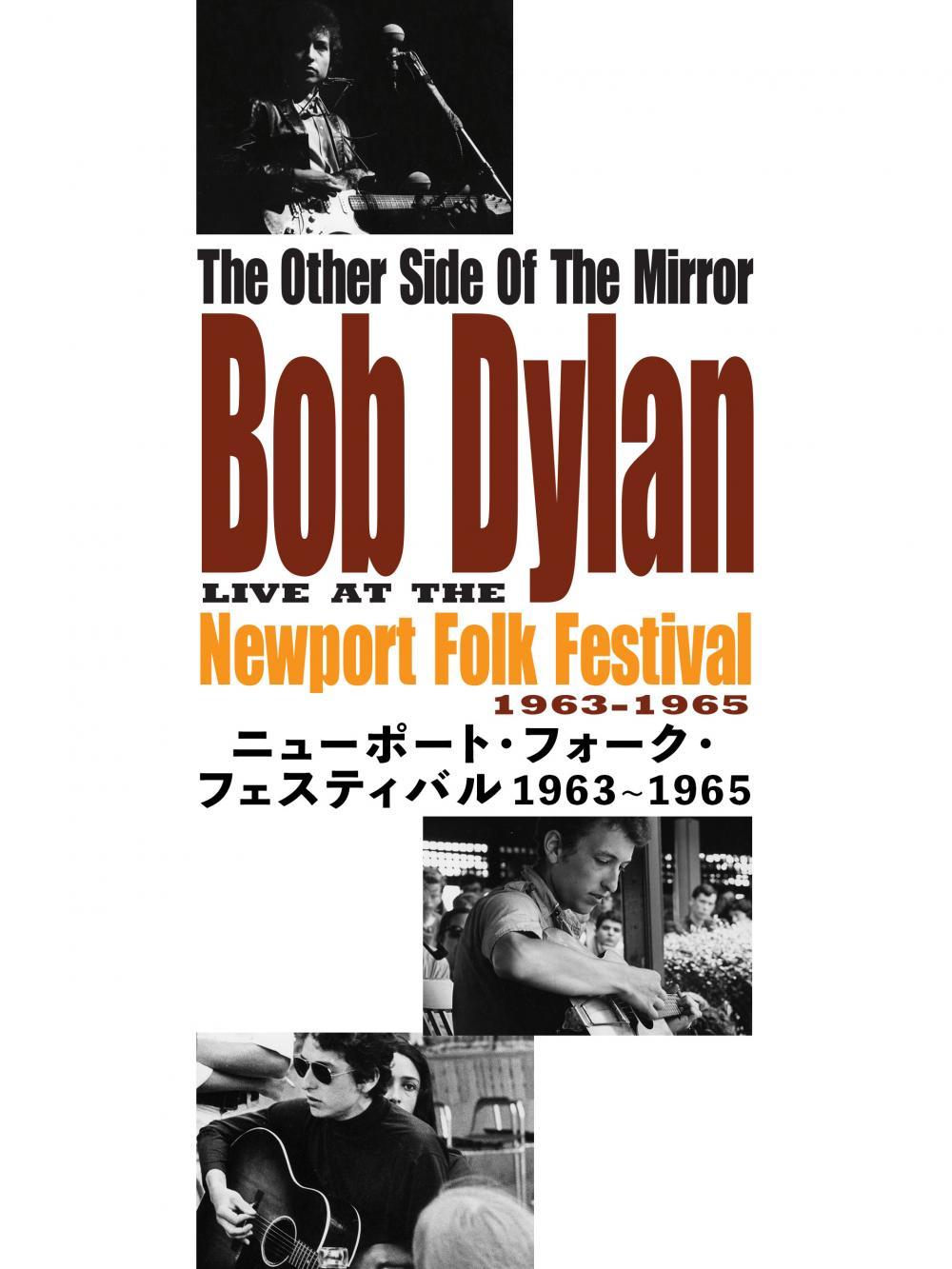 ニューポート・フォーク・フェスティバル 1963~1965 | ソニー 