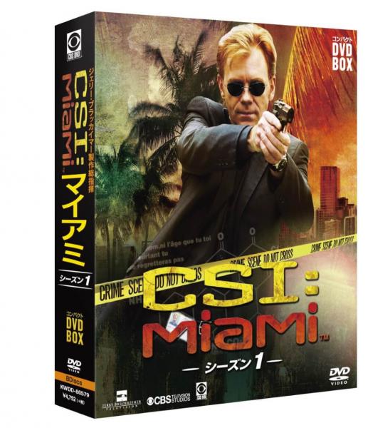 CSI:マイアミ コンパクト DVD-BOX シーズン１（8枚組）