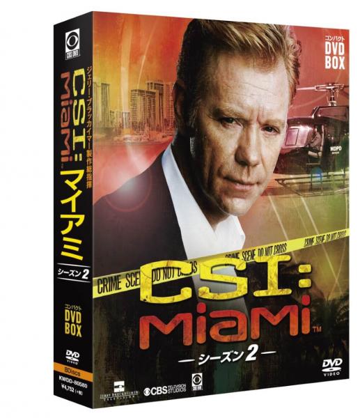 CSI:マイアミ コンパクト DVD-BOX シーズン２（8枚組）